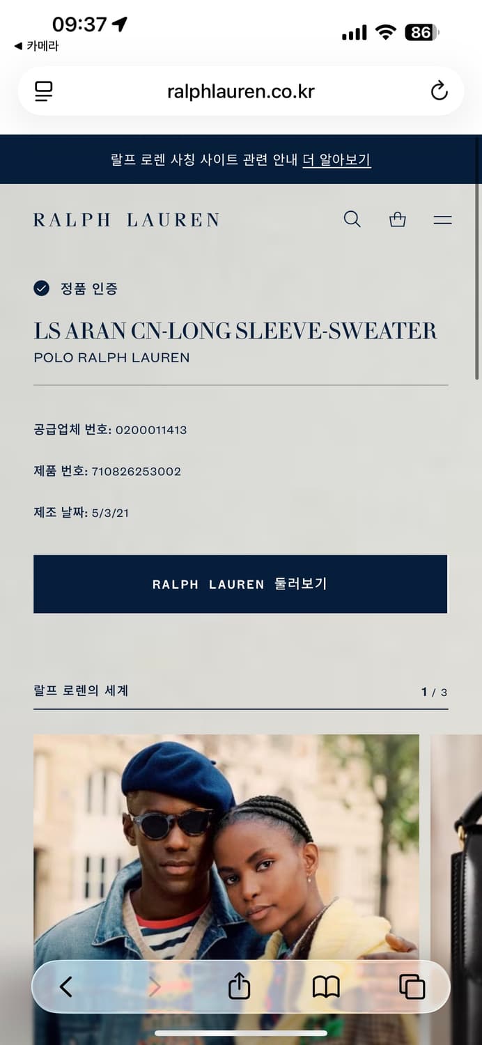 폴로 랄프로렌 21Winter 아란패턴 니트/스웨터 상품이미지4