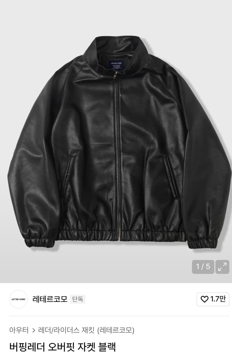 레테르코모 레더 자켓 상품이미지1