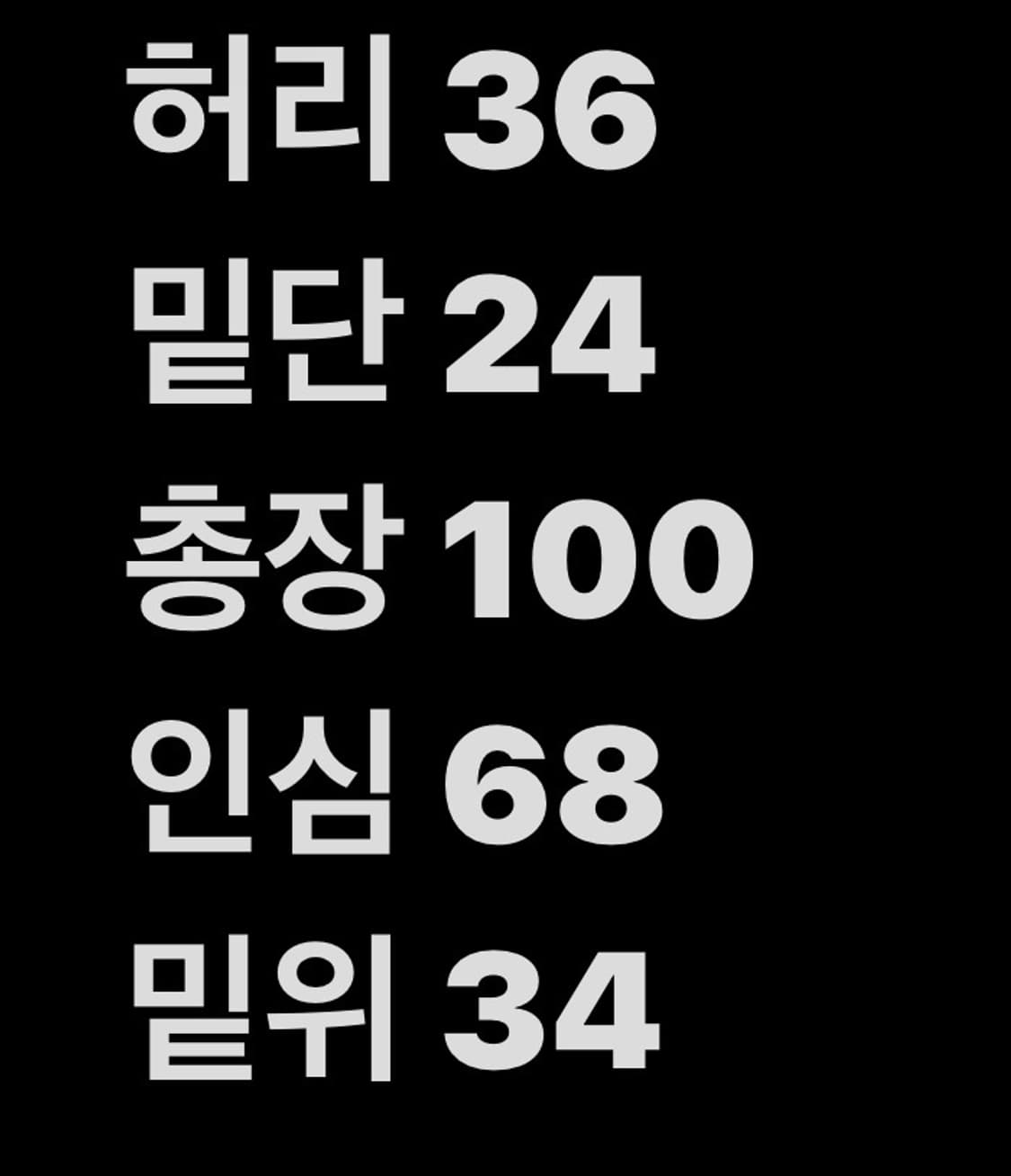 브론슨 1942 치노 30사이즈 상품이미지5