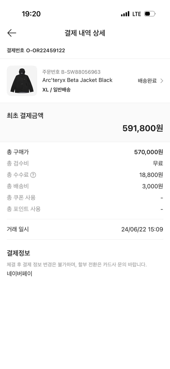 [XL] 아크테릭스 베타 자켓 새상품 상품이미지5