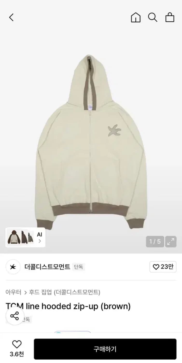 더콜디스트모먼트 후드집업 크림브라운 상품이미지1