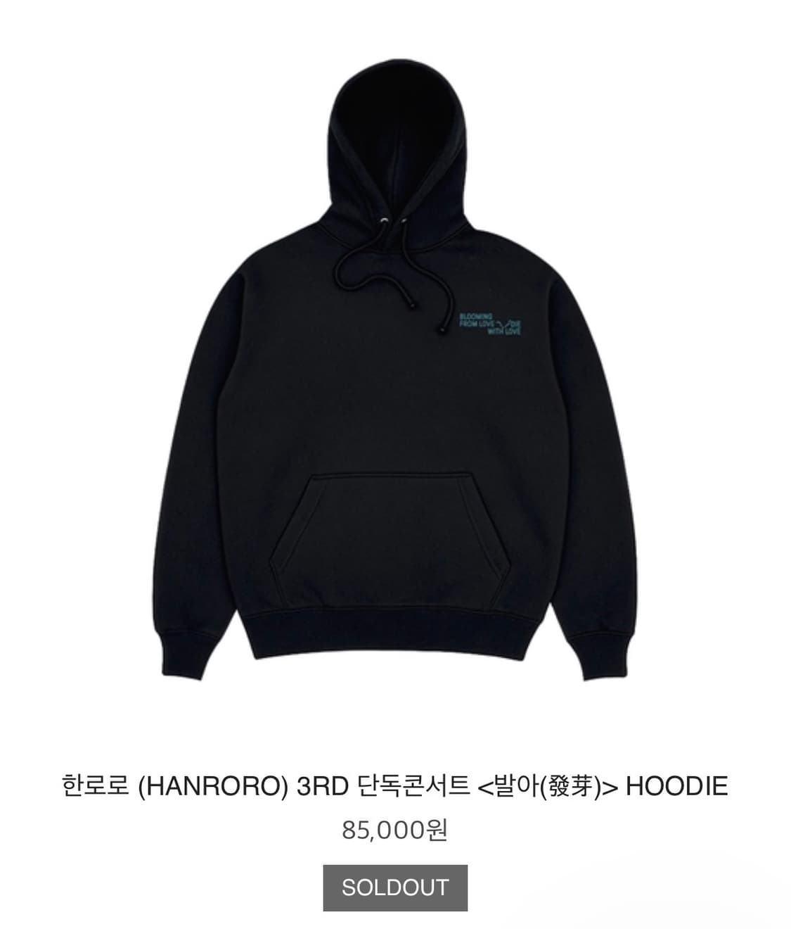 한로로 발아 후드티 상품이미지1