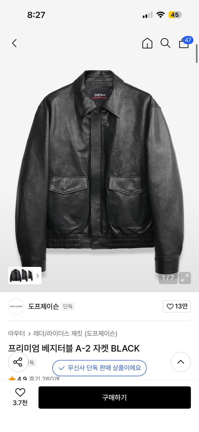 도프제이슨 A-2 가죽 자켓 블랙 M 램스킨 가죽 상품이미지1