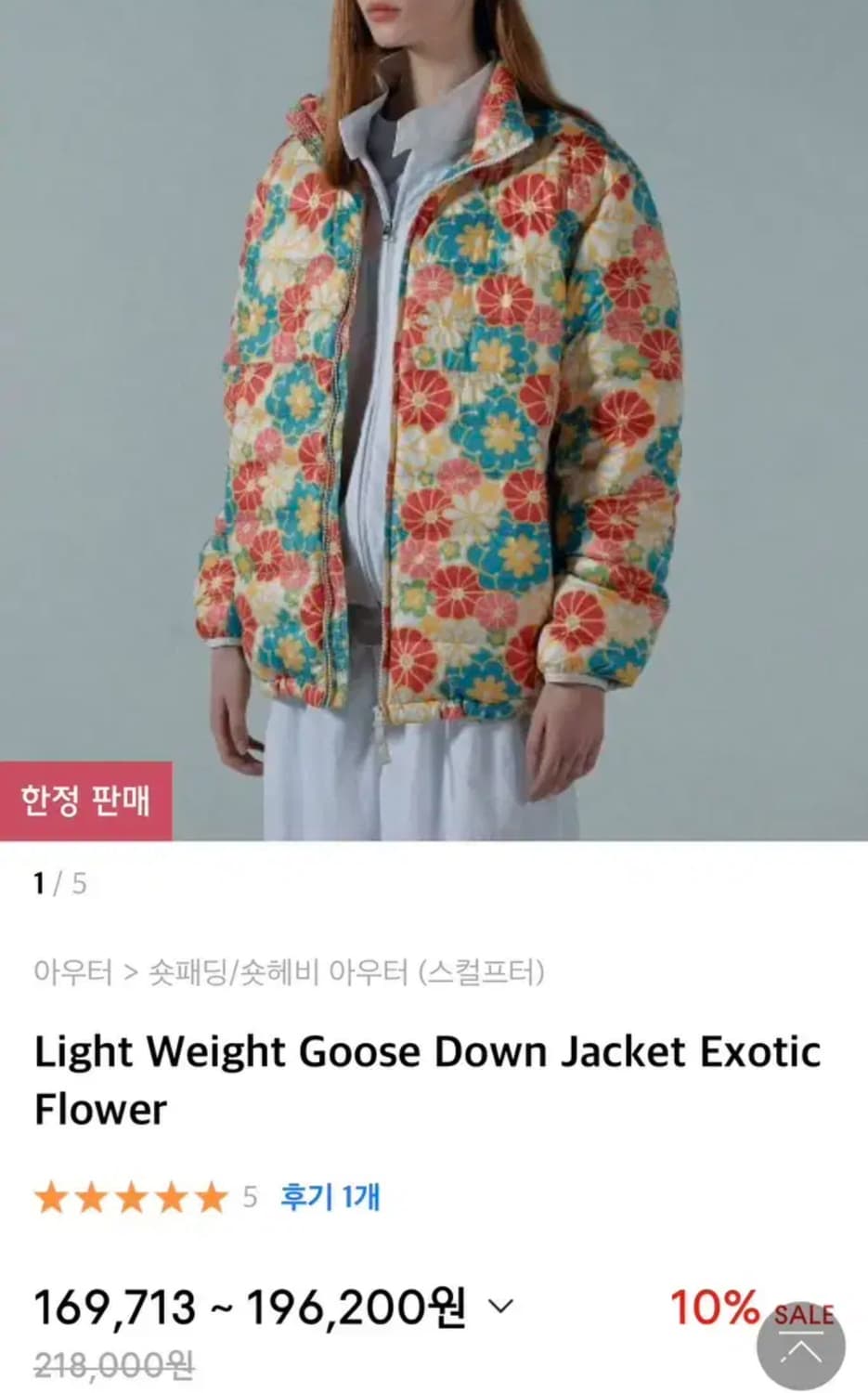 스컬프터 구스다운 패딩 상품이미지1