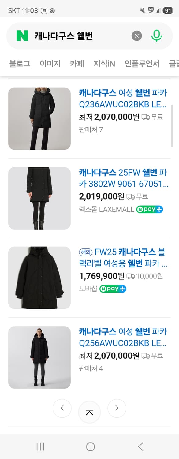 캐나다구스 쉘번 블랙 패딩 ~55반 상품이미지10