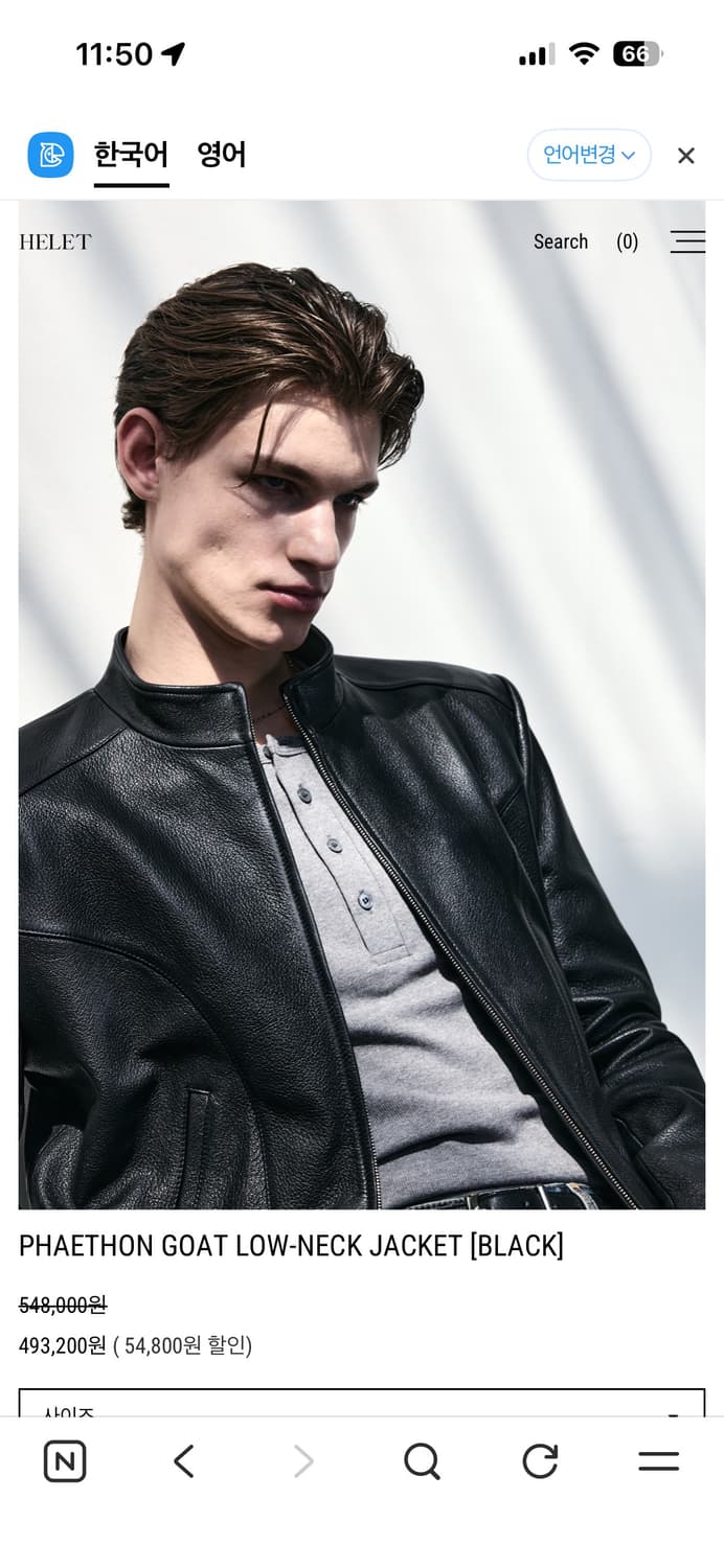 헬렛 가죽자켓 구합니다 상품이미지1