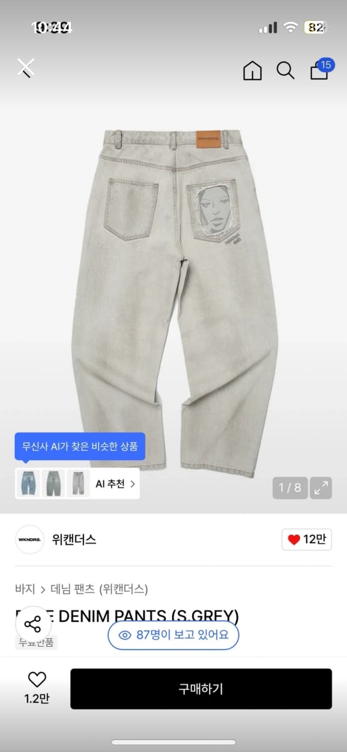 위캔더스 상품이미지1