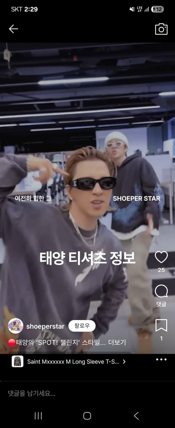 생미카엘 태양 티셔츠 상품이미지4