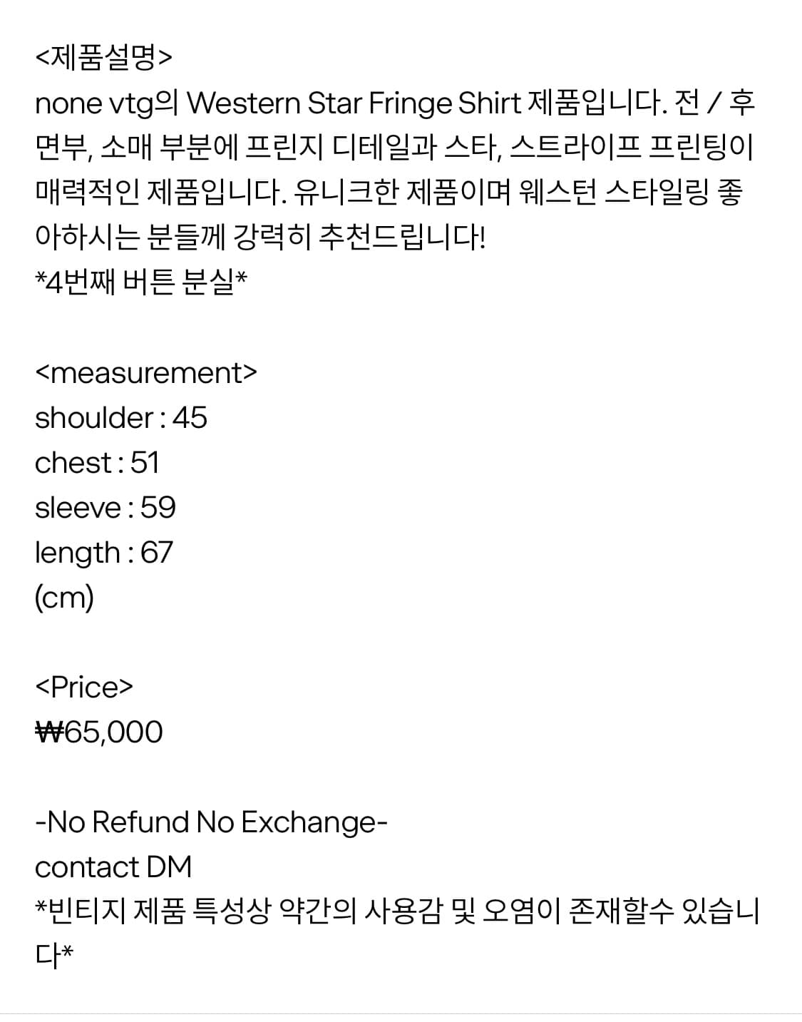 빈티지 웨스턴 별 셔츠 상품이미지6