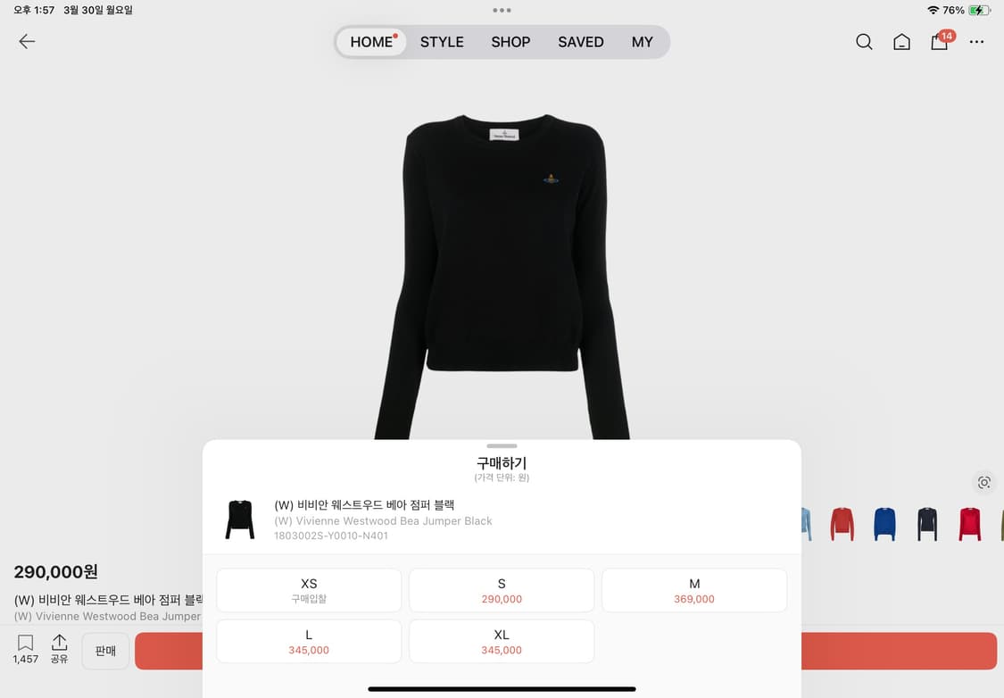 비비안웨스트우드 니트 상품이미지1