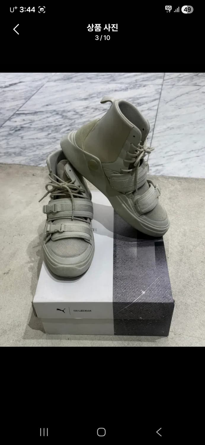 푸마 X 한코펜하겐 ABYSS 270사이즈 상품이미지3