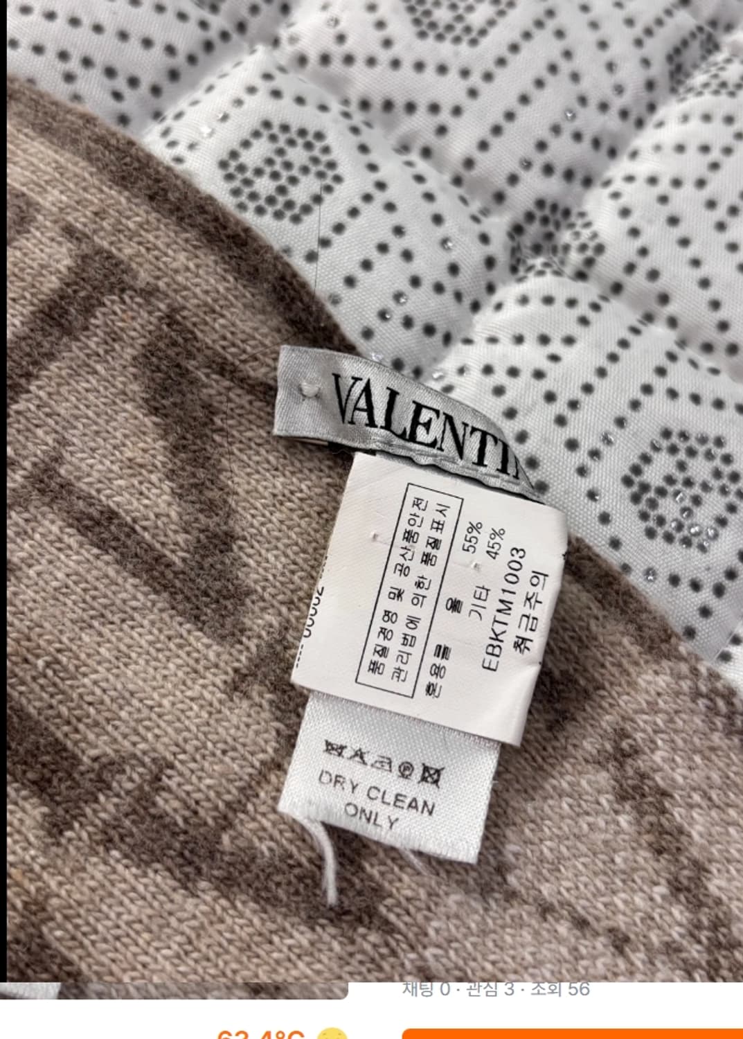 발렌티노 로고 머플러 상품이미지6