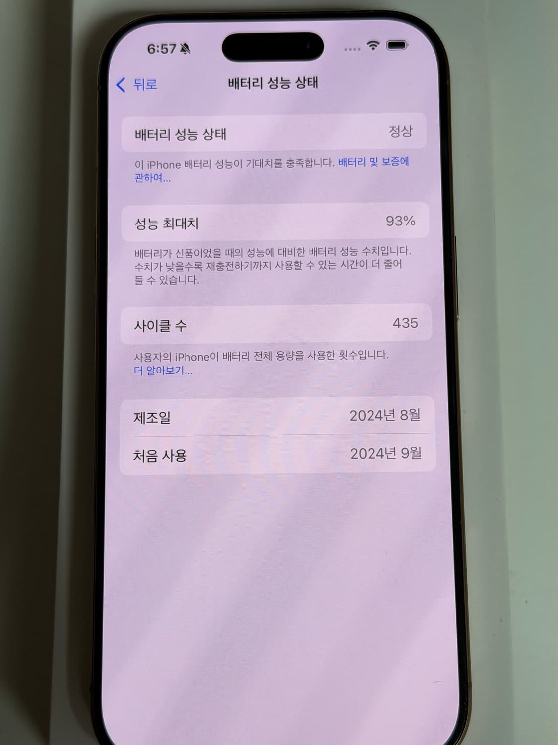 아이폰 16 프로 256GB 상품이미지3
