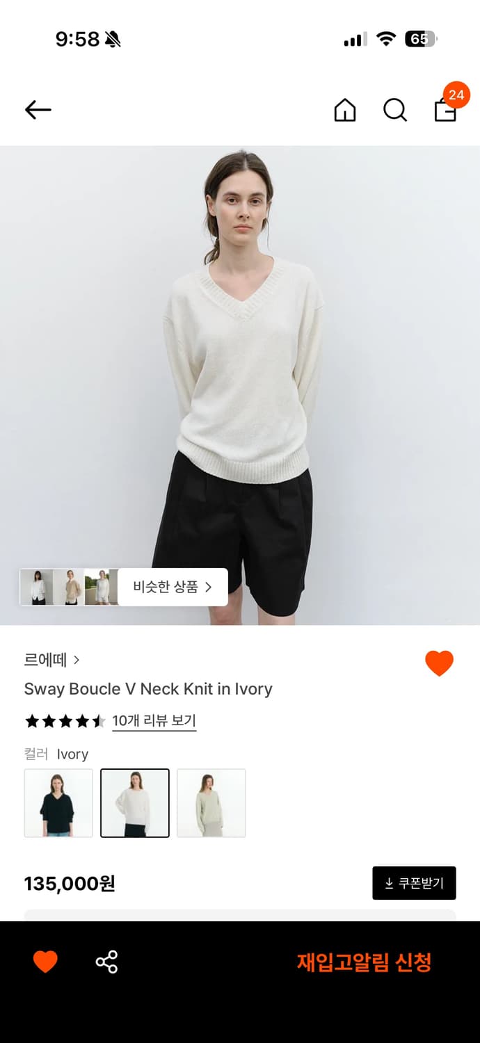 르에떼 스웨이 부클 니트 (화이트) 상품이미지3