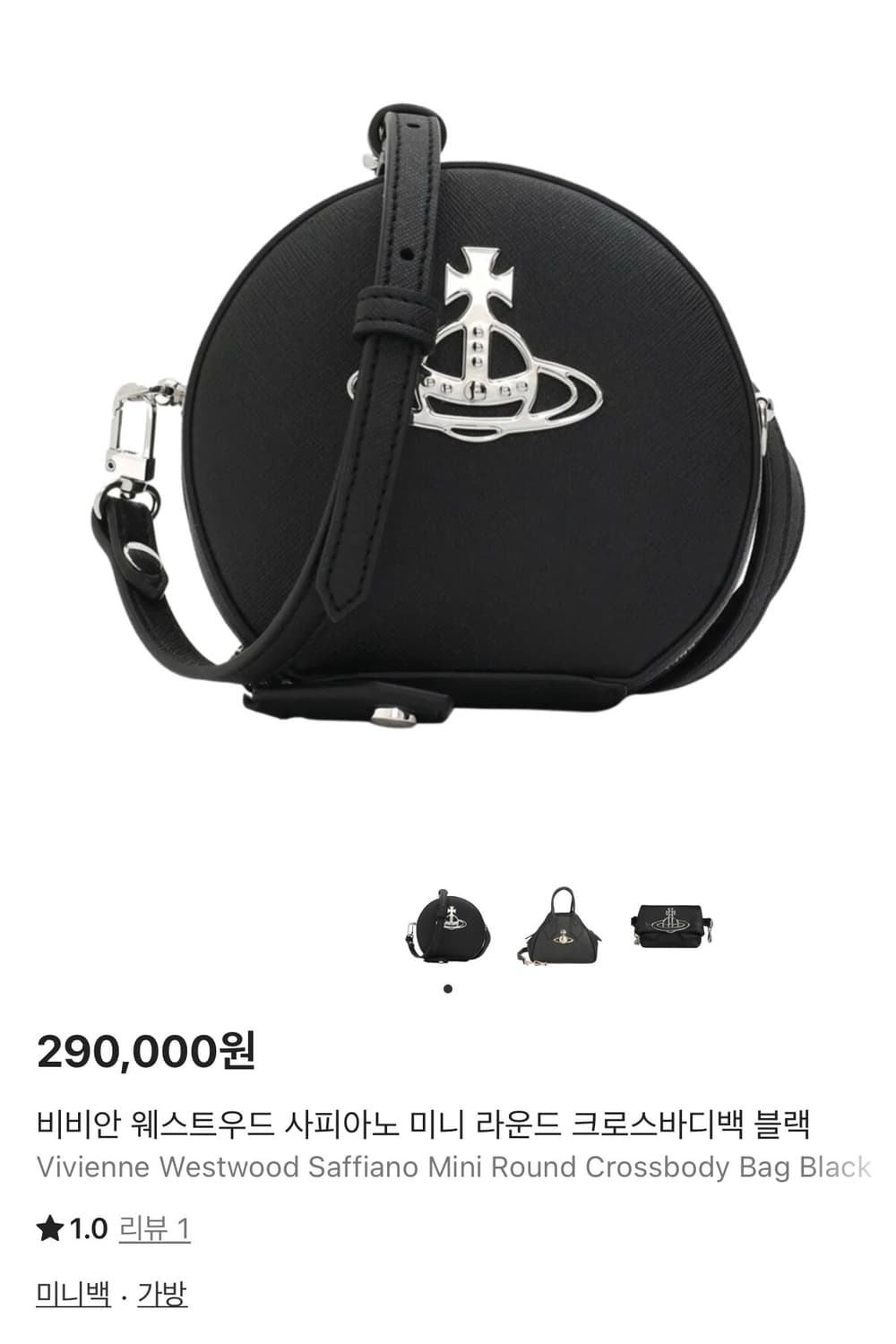 비비안웨스트우드 사피아노 미니 라운드 크로스백 상품이미지3