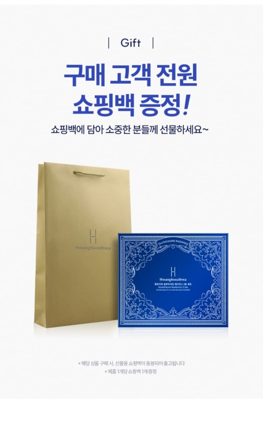 황후지화 글루타치온 래디언스 3종 세트 세럼 아이크림 수분크림  고급 쇼 상품이미지10