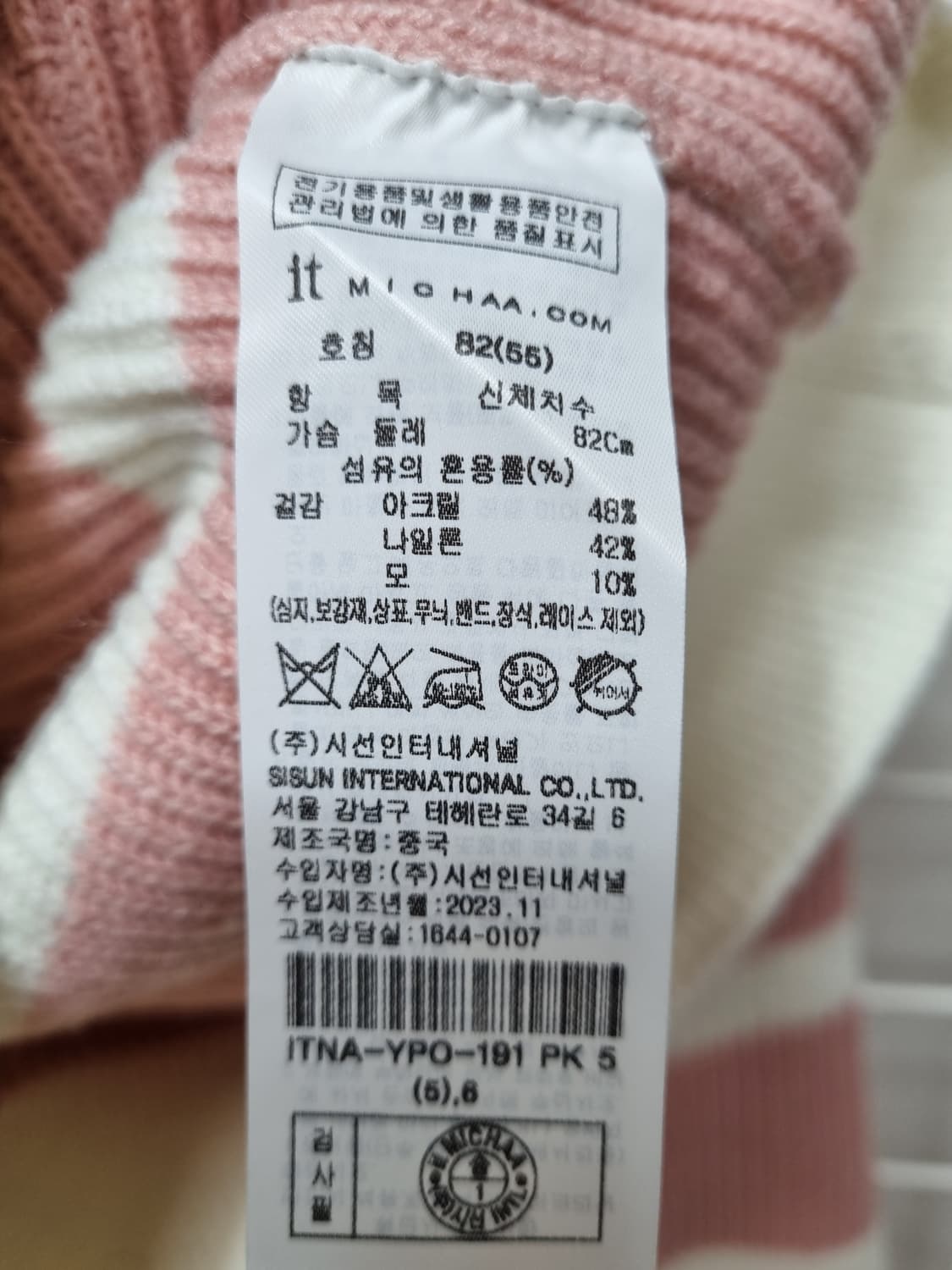 잇미샤 집업 니트 (새상품급) 상품이미지8