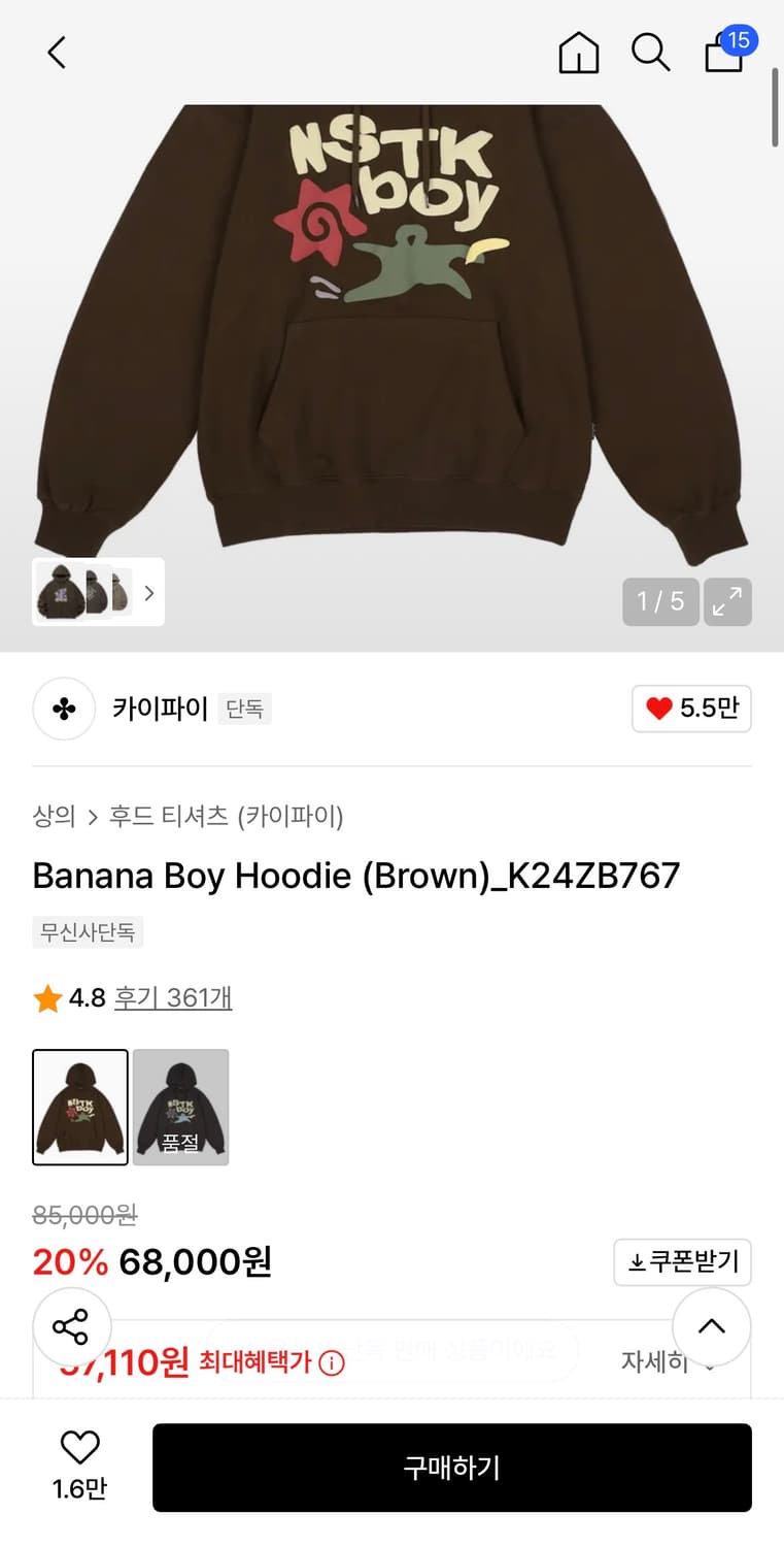 네스티킥 후드티 상품이미지2