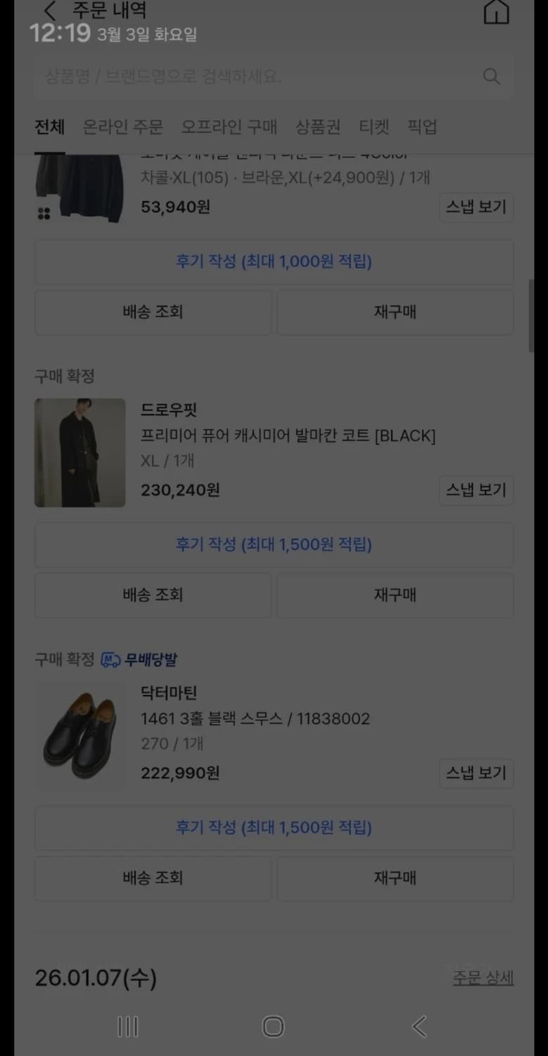 UK8 270 닥터마틴 1461 스무스 블랙 3홀 상품이미지5