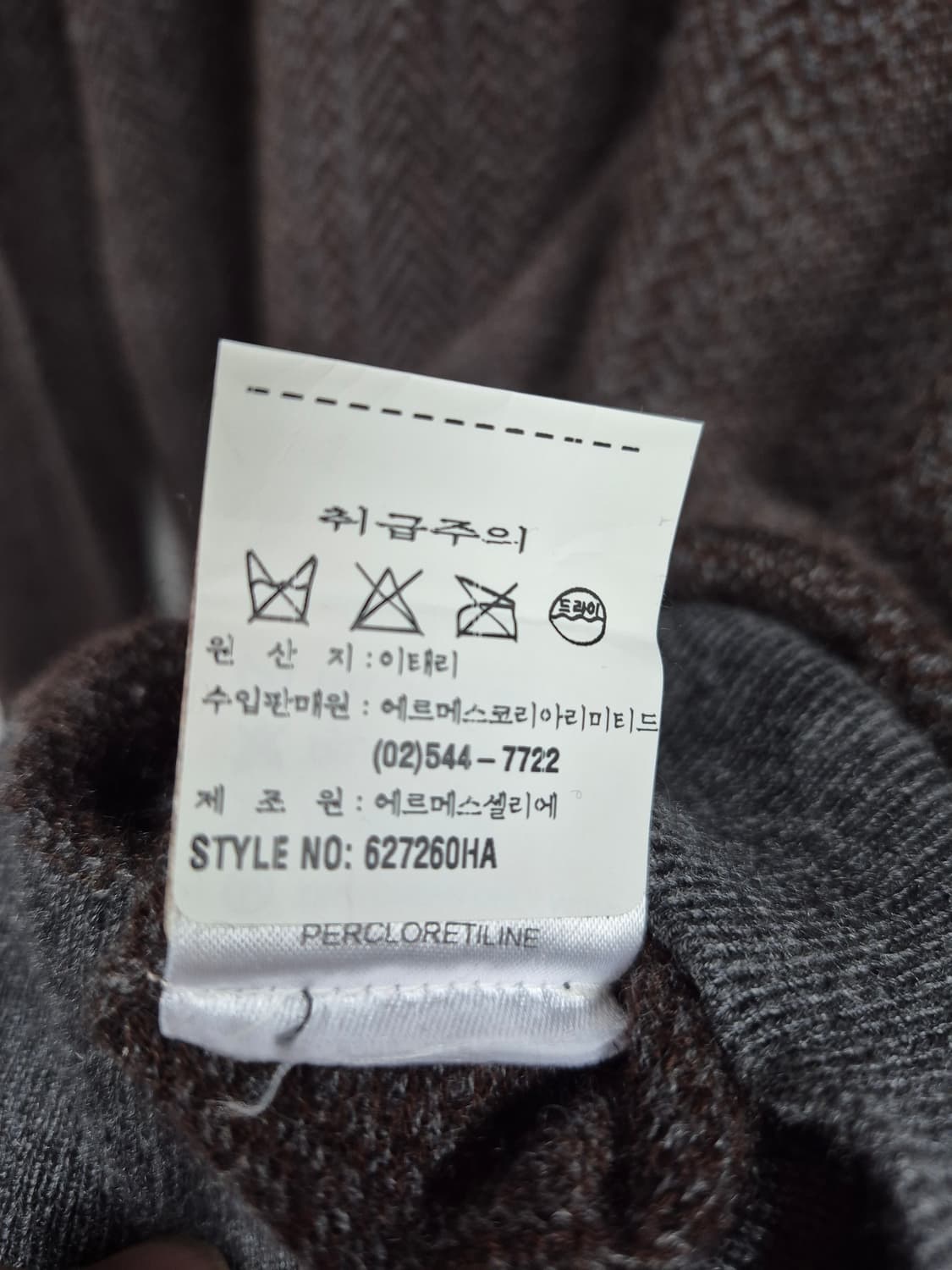 110 정품 에르메스 남성 니트티 상품이미지5