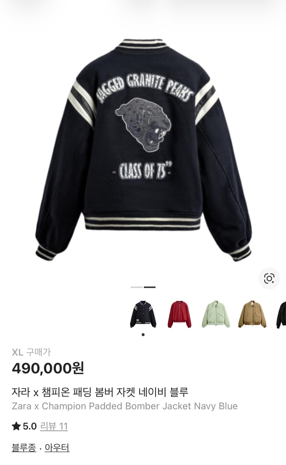 챔피언 x 자라 콜라보 바시티 자켓 새상품 상품이미지3