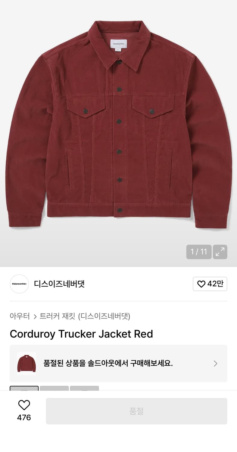 디네댓 코듀로이 트러커 자켓 M 사이즈 상품이미지4