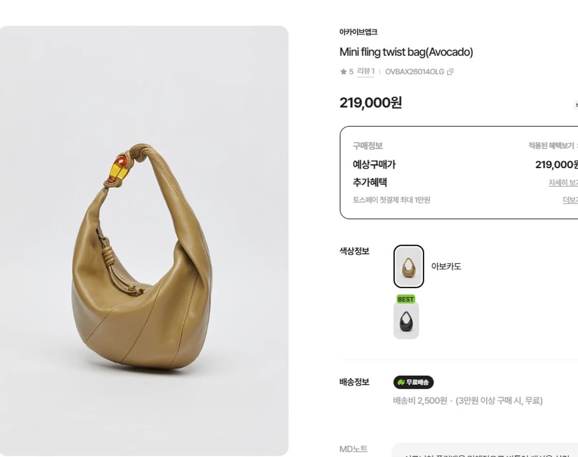 아카이브앱크 Mini fling twist bag 상품이미지6