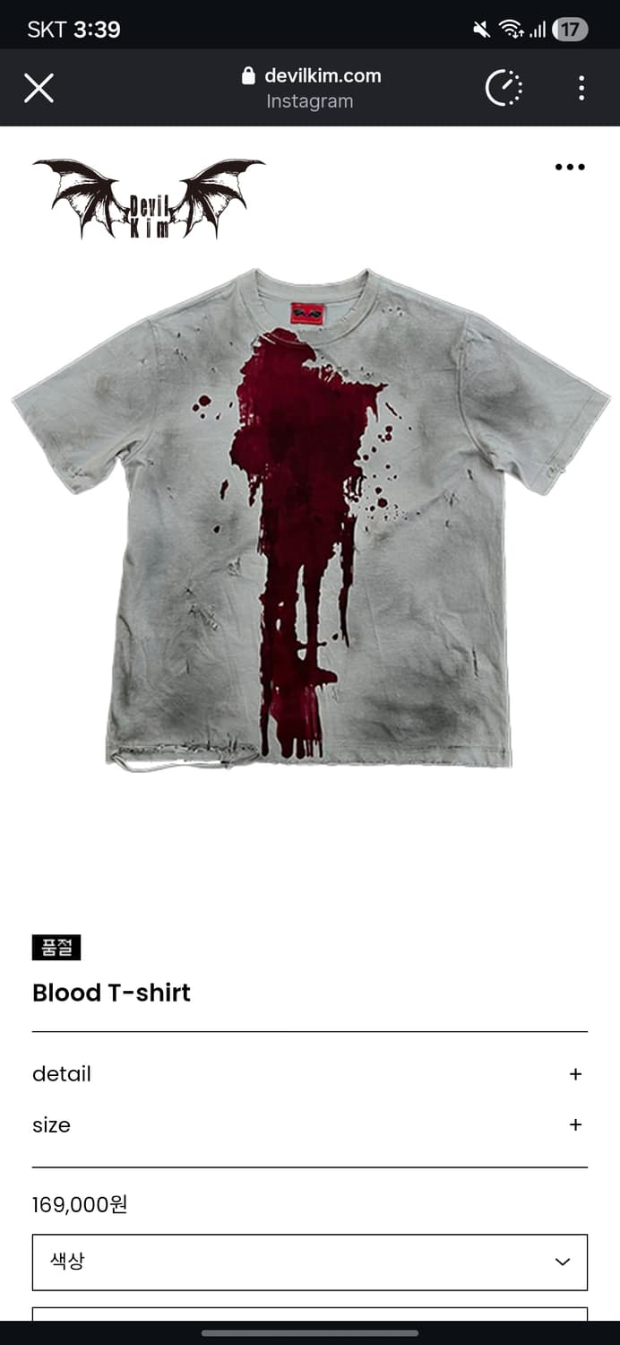 데빌킴 블러드 티셔츠 M 상품이미지1