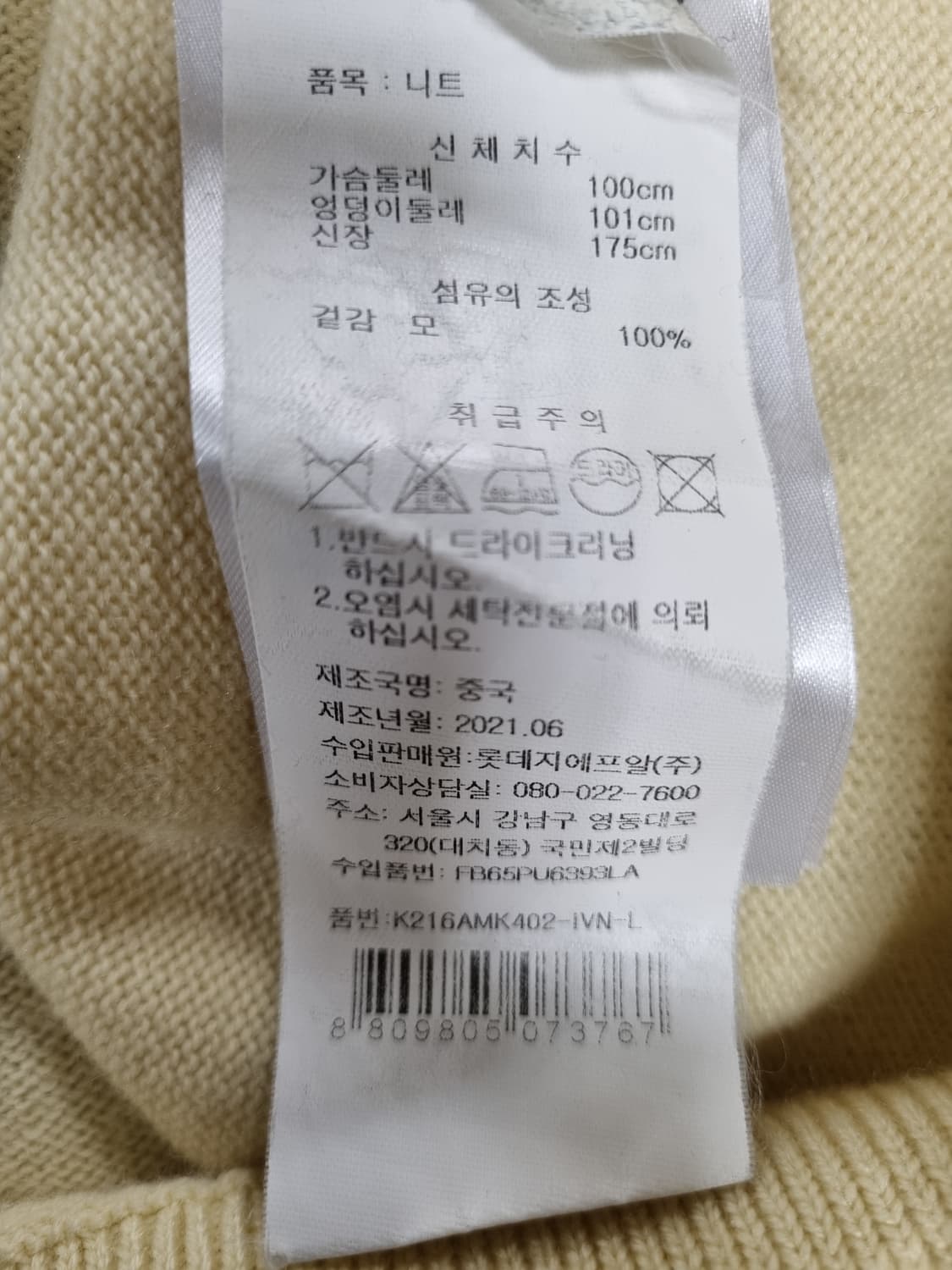 겐죠 남성 모직니트 상품이미지4