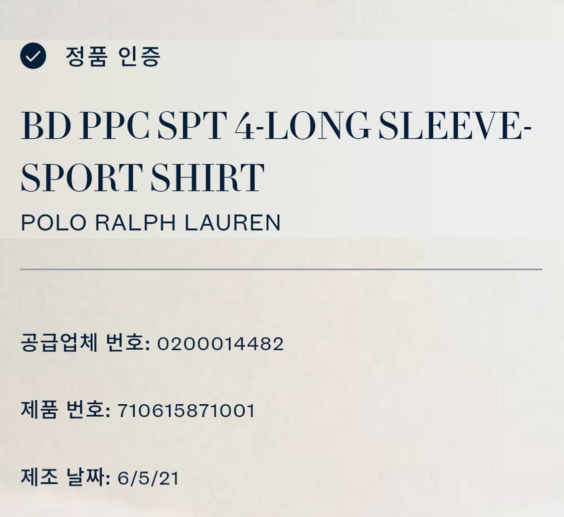 폴로 랄프 로렌 스트라이프 셔츠/#3667 상품이미지6