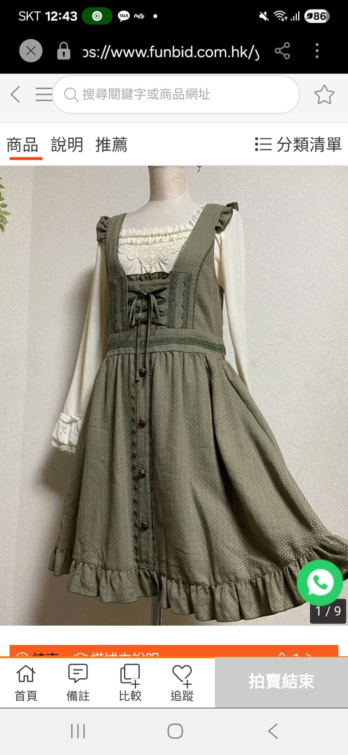 80s90s 앤틱 유럽풍 그린모리걸 원피스 상품이미지1