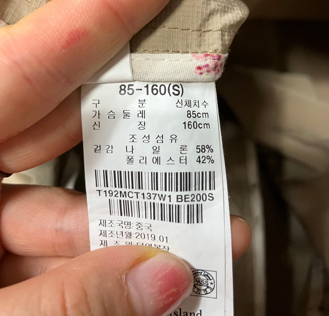 써스데이 아일랜드 야상 베이지 롱 자켓 바람막이 S 상품이미지10