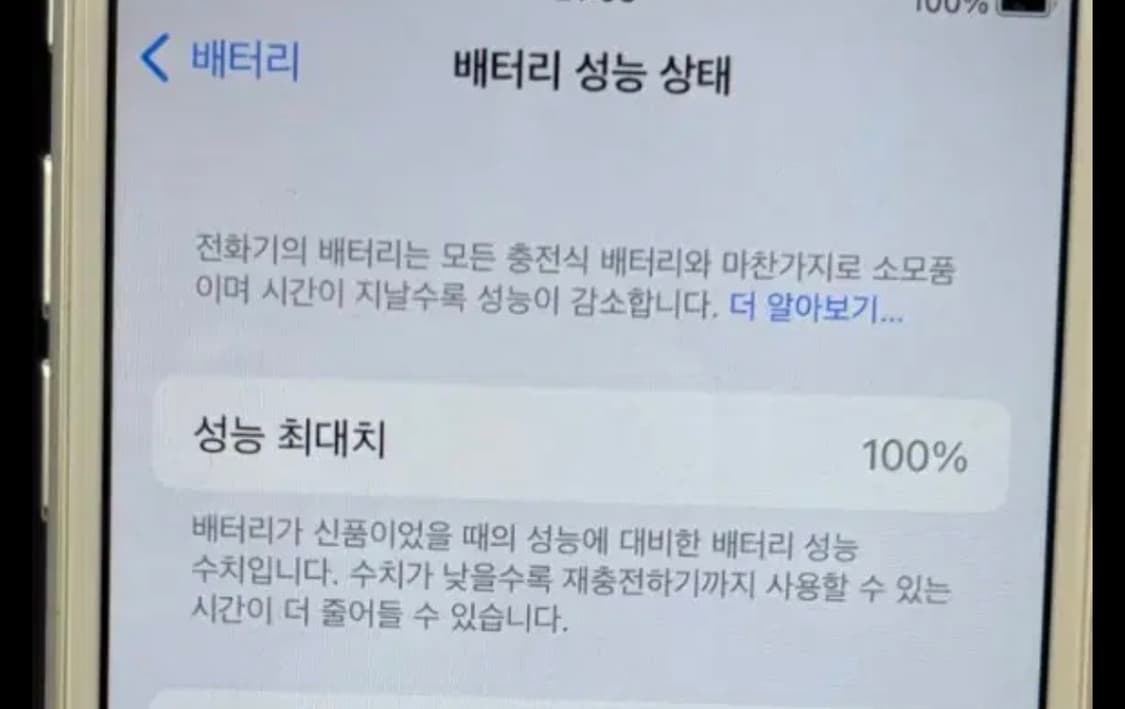 아이폰7 실버 상품이미지5