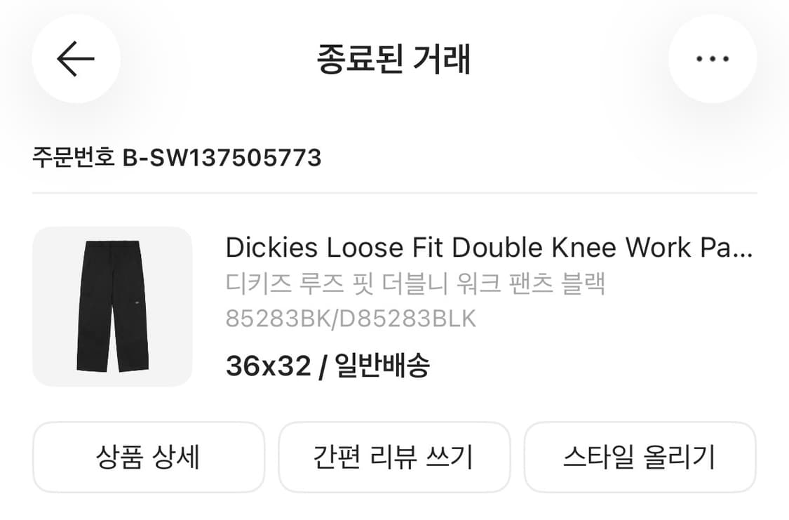 디키즈 더블니 85283 워크팬츠 블랙 36x32 상품이미지2