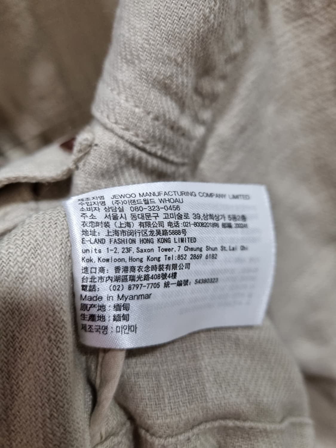 여성 M 후아유 캘리포니아 자켓 상품이미지5