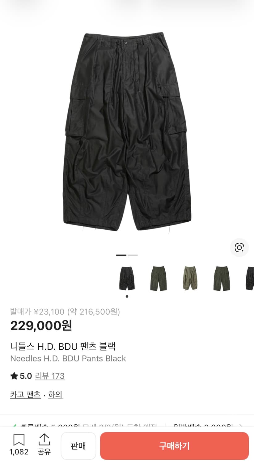 니들스 H.D. BDU 팬츠 블랙 xs 상품이미지4