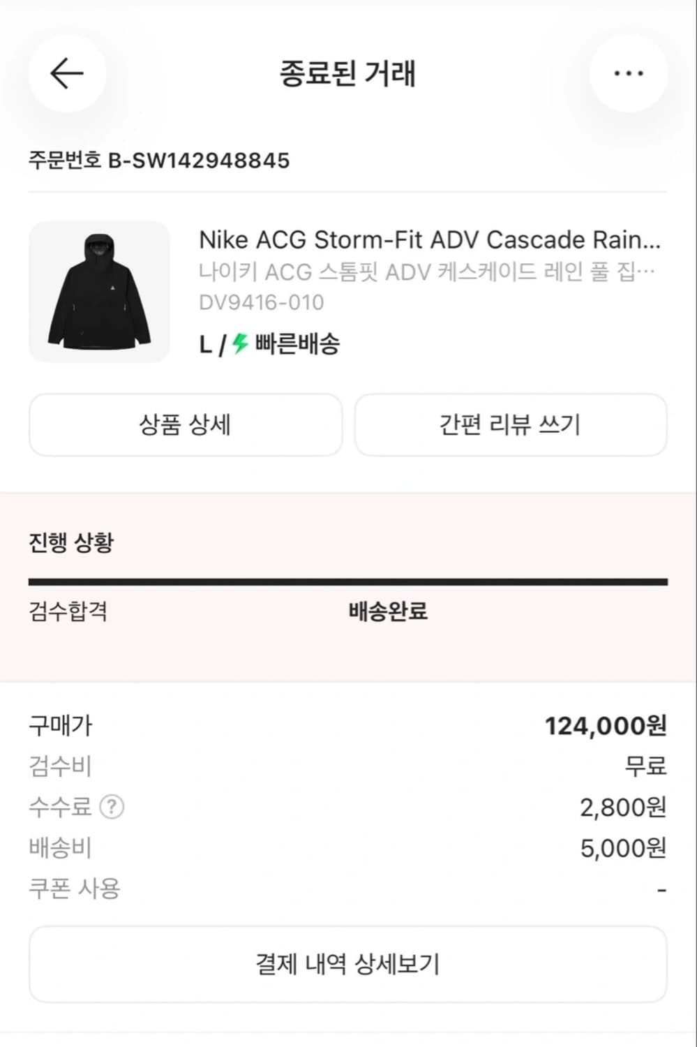 나이키 ACG 스톰핏 ADV 케스케이드 상품이미지4