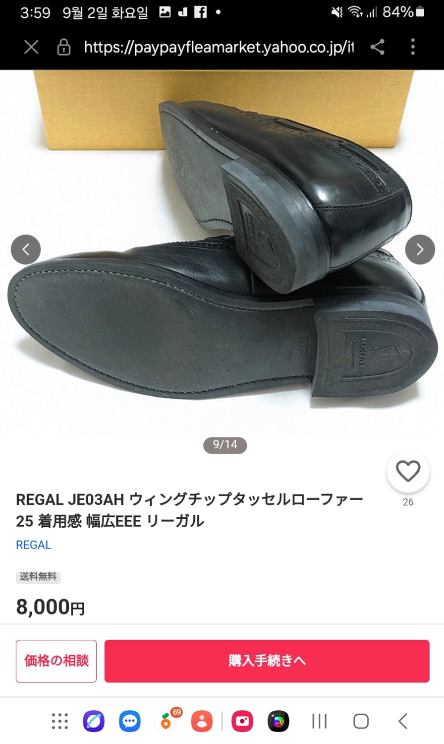 리갈 옥스포드윙팁 태슬로퍼 램스킨 상품이미지8