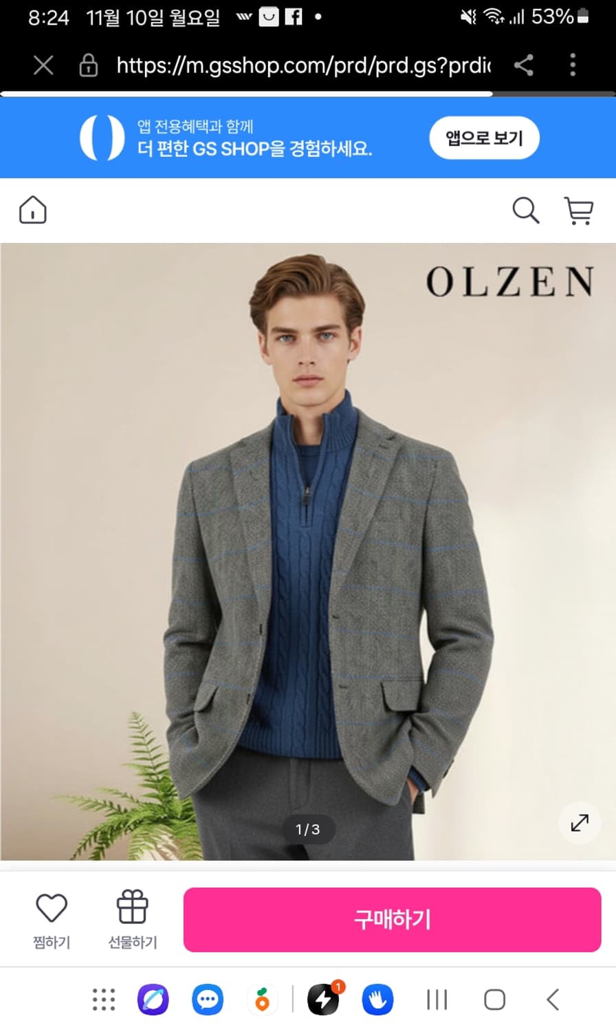 올젠 헤링본 블레이저 자켓 콤비 마이 누빔 상품이미지10