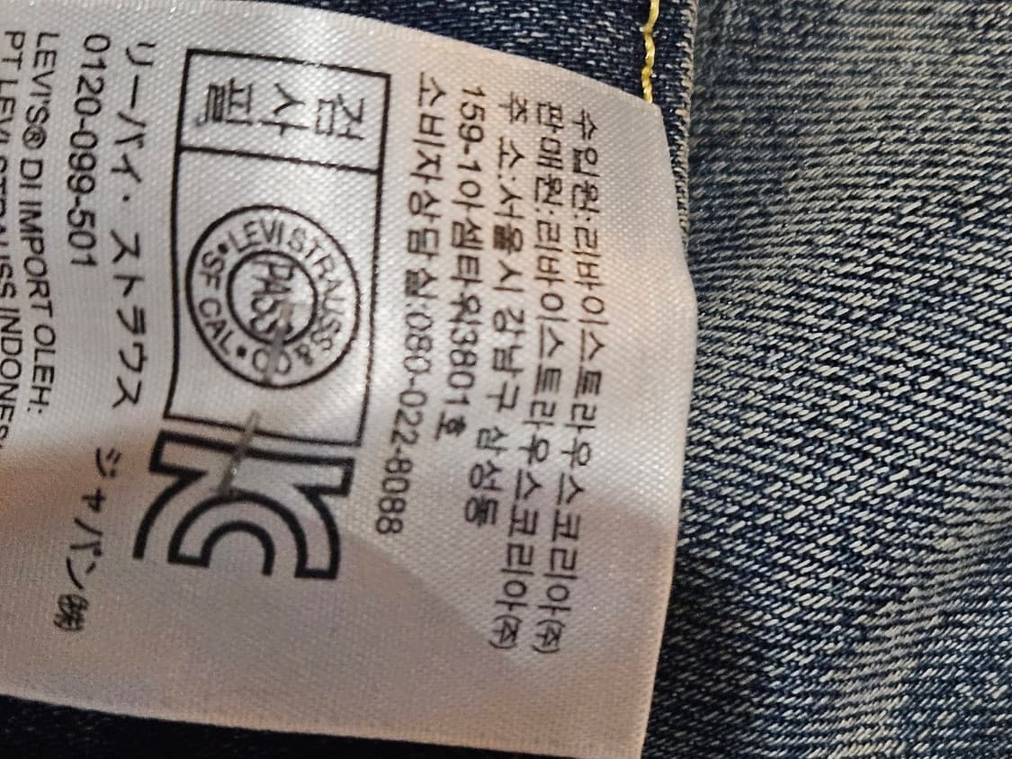 LEVI'S 리바이스 502 워싱 데님 팬츠 상품이미지8