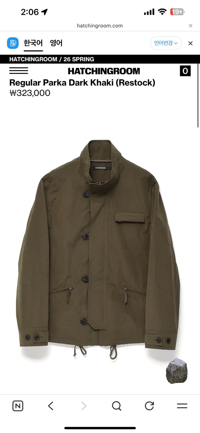 해칭룸 레귤러 파카 다크 카키 2 상품이미지1