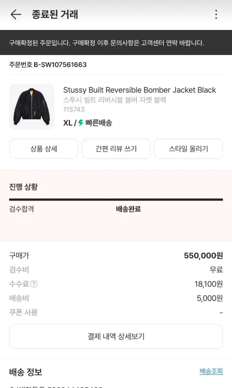 스투시 리버시블 봄버 자켓 XL 상품이미지4