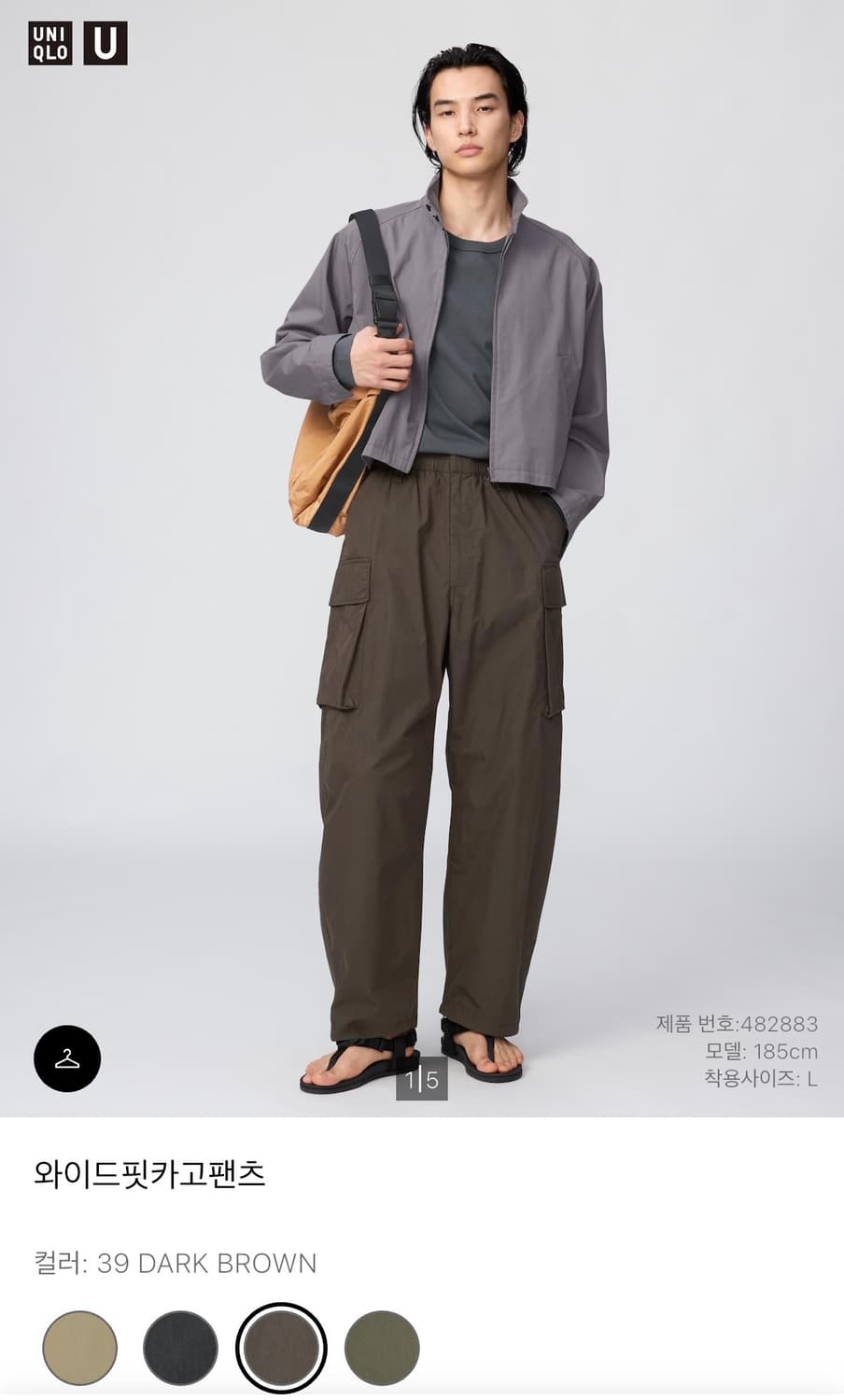 새상품)유니클로U 와이드핏 카고 팬츠 상품이미지1