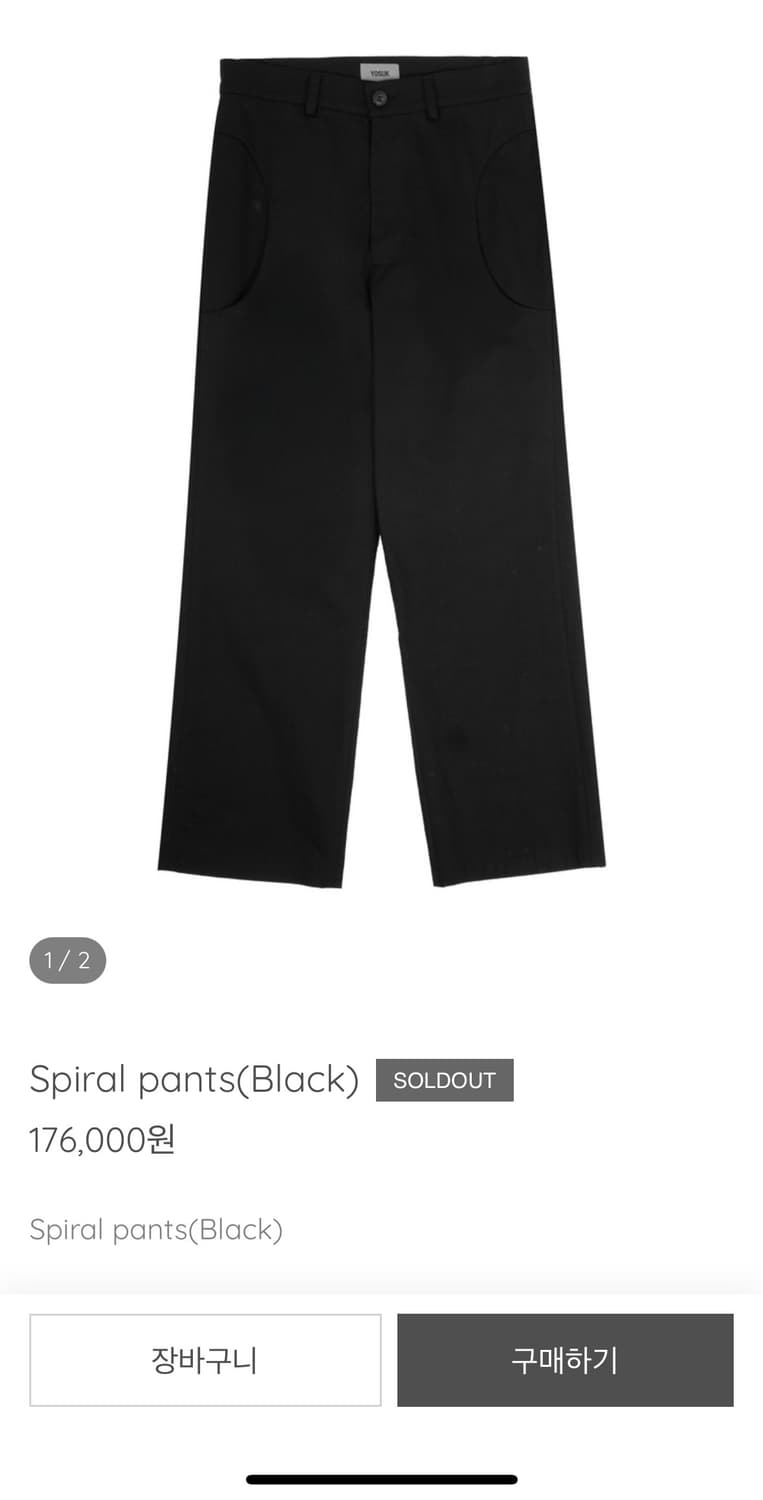 요석 팬츠 판매 상품이미지2