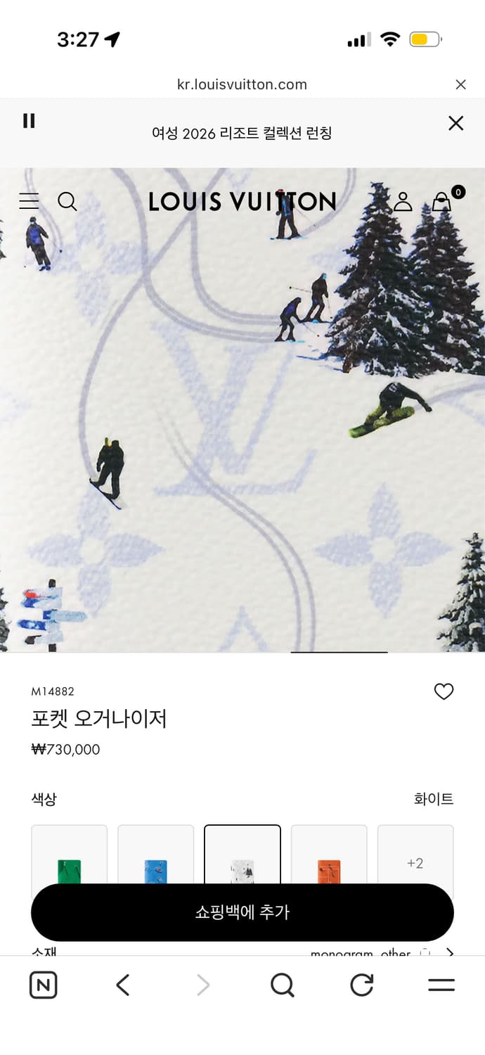 25fw/26ss 루이비통 스키 화이트 포켓 오거나이저 카드지갑 상품이미지4