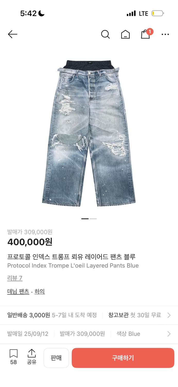 [3] 프로토콜 인덱스 트롱프 뢰유 레이어드 데님 팬츠 블루 상품이미지1