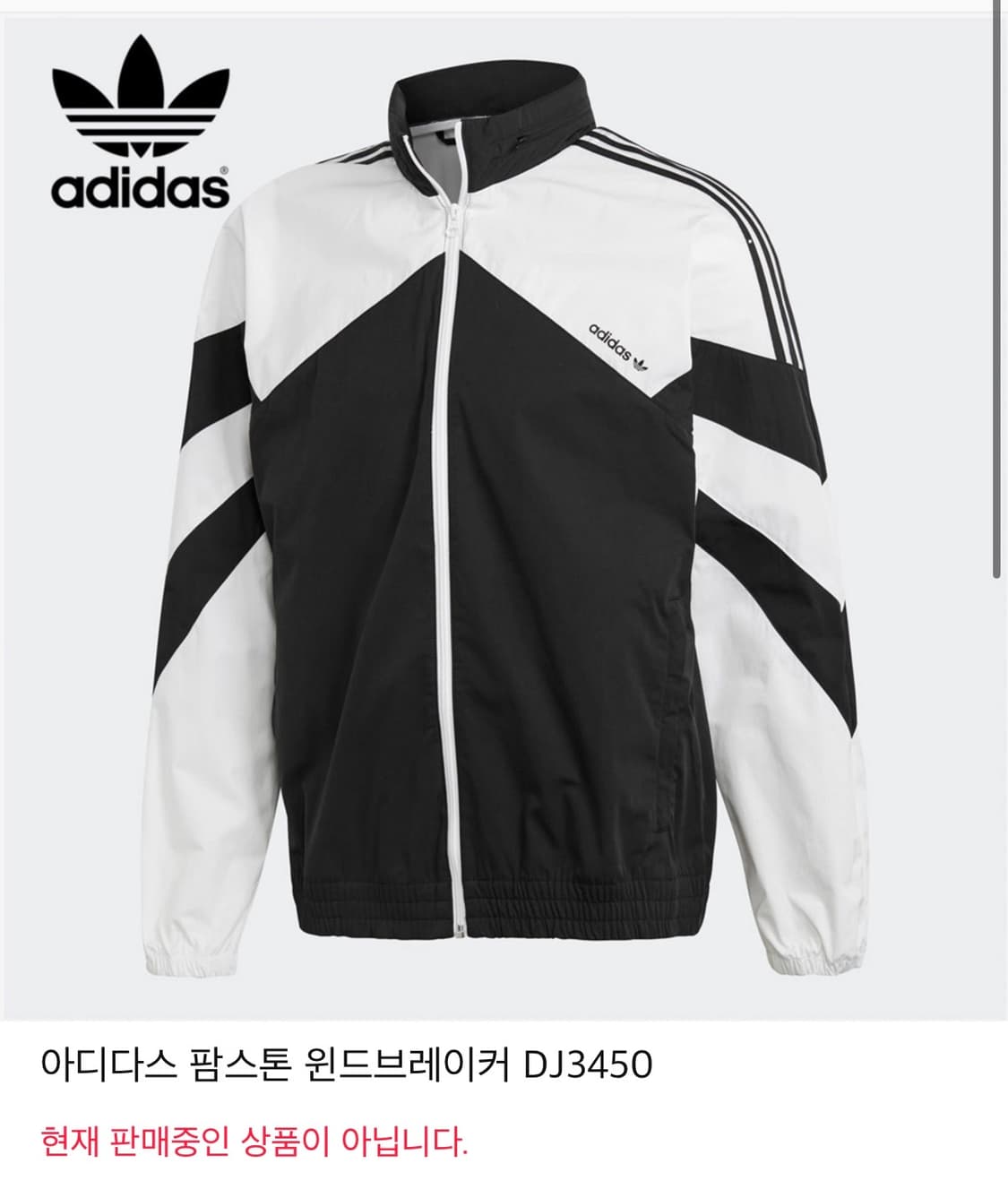 아디다스 팜스톤 윈드브레이커 M 상품이미지4