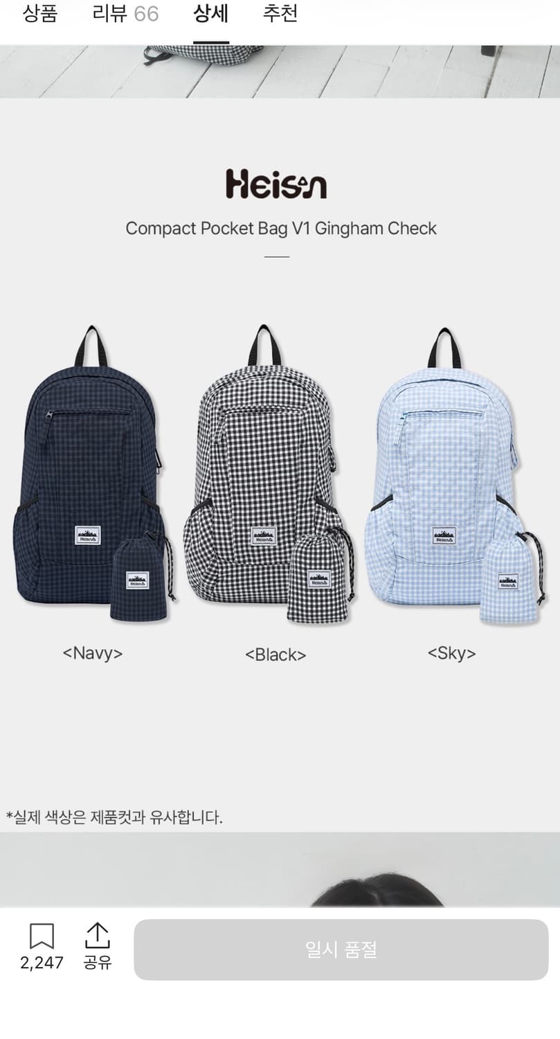 하이산 컴팩트 포켓백 V1 깅엄체크 네이비 상품이미지3