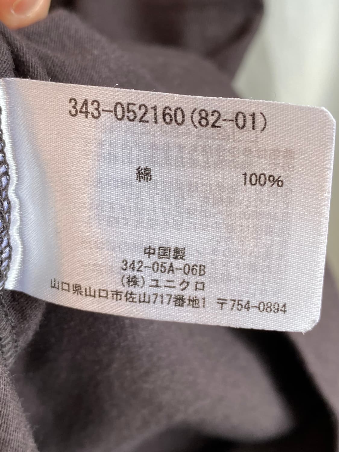 UNIQLO 프린팅 반팔티셔츠(M/미사용품) 상품이미지6