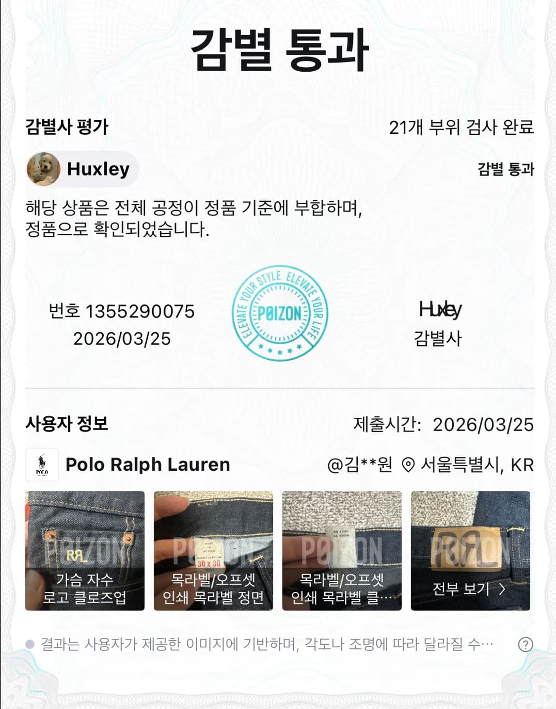 RRL 슬림 내로우 30x30 상품이미지6